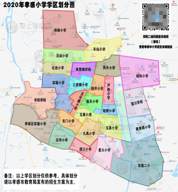 孝感小學(xué)學(xué)區(qū)劃分最新動(dòng)態(tài)，重塑教育資源分布，促進(jìn)教育公平發(fā)展