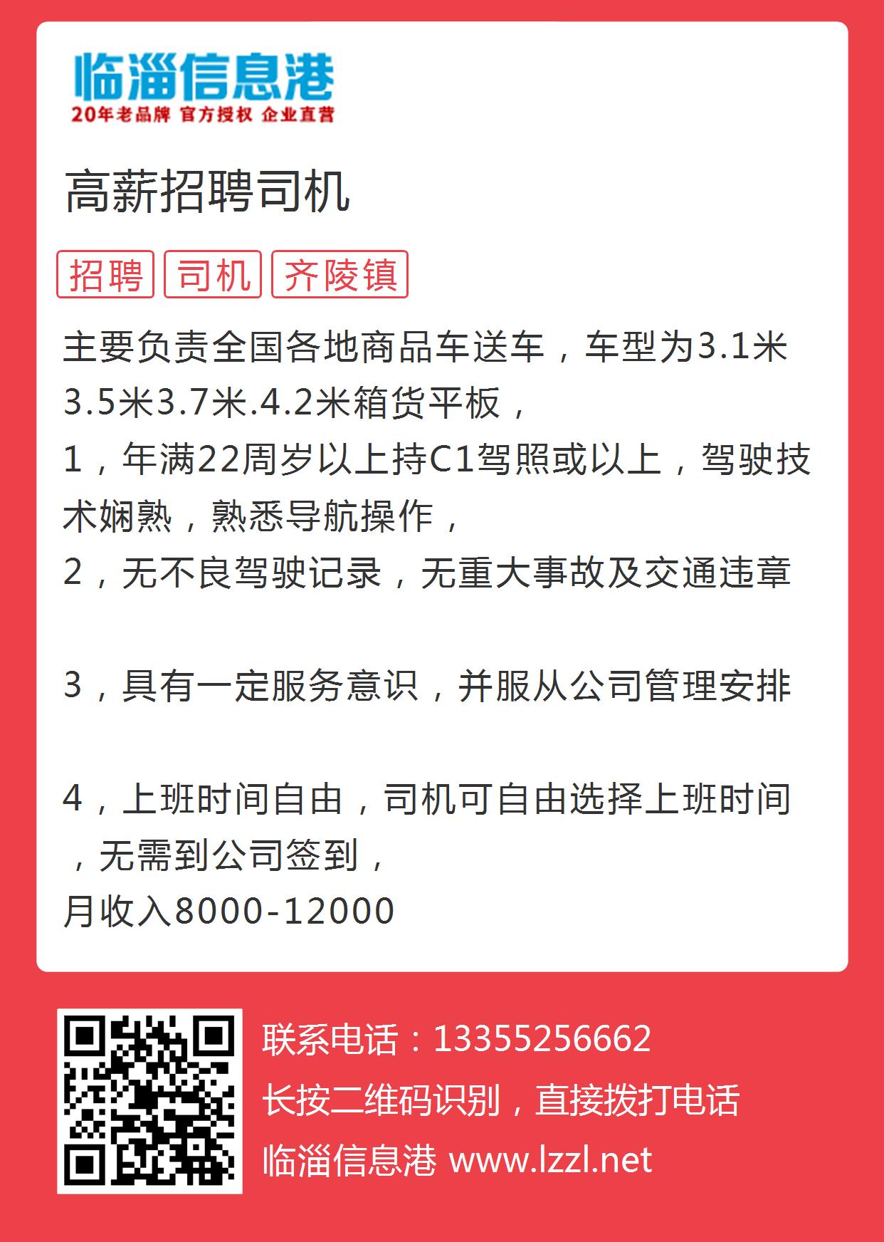 昭通駕駛員最新招聘，行業(yè)趨勢(shì)、需求分析及求職指南