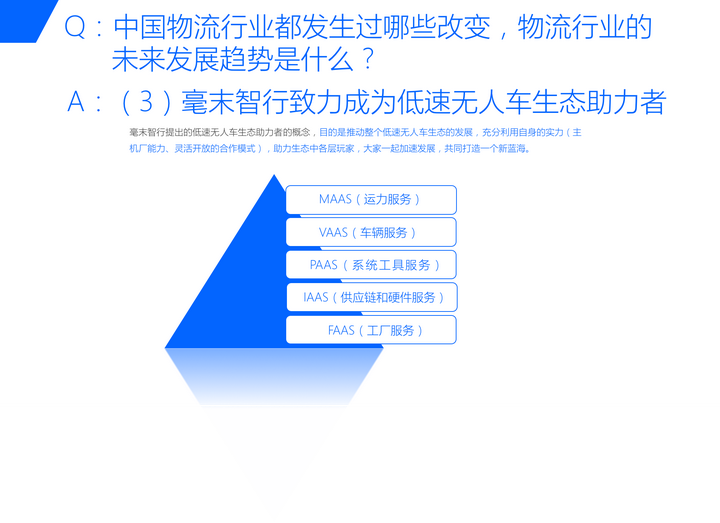 上海物流招聘最新消息，行業(yè)變革與職業(yè)發(fā)展的交匯點(diǎn)