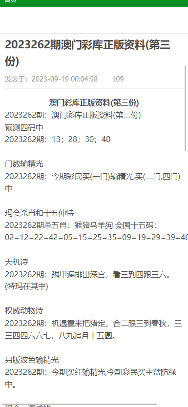 澳門正版資料大全免費(fèi)歇后語(yǔ)——探索與傳承的智慧結(jié)晶