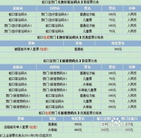 關于澳門特馬今晚的開獎結果預測及相關法律問題的探討