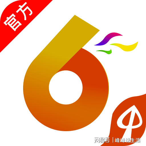 新澳門六開彩開獎(jiǎng)結(jié)果2020年，警惕背后的犯罪風(fēng)險(xiǎn)