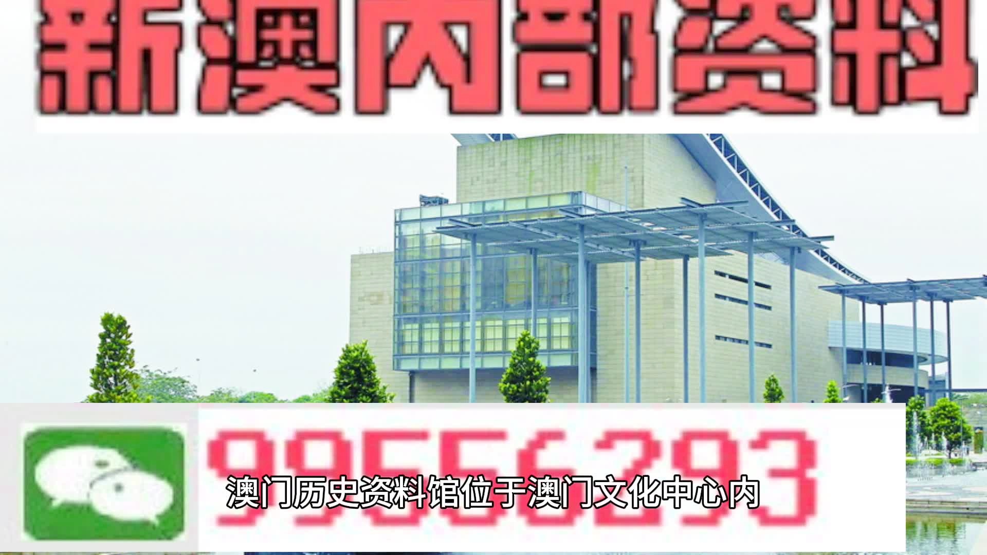 馬會(huì)傳真資料2024新澳門，探索與前瞻