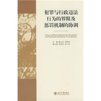 澳門正版資料與犯罪行為的界限