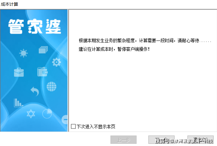 管家婆精準一肖一碼，揭秘背后的真相與警示