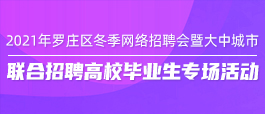 濟(jì)南最新司機(jī)招聘網(wǎng)，連接人才與機(jī)遇的橋梁