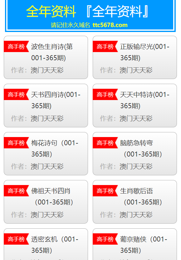 探索2024年天天彩全新免費(fèi)資料世界