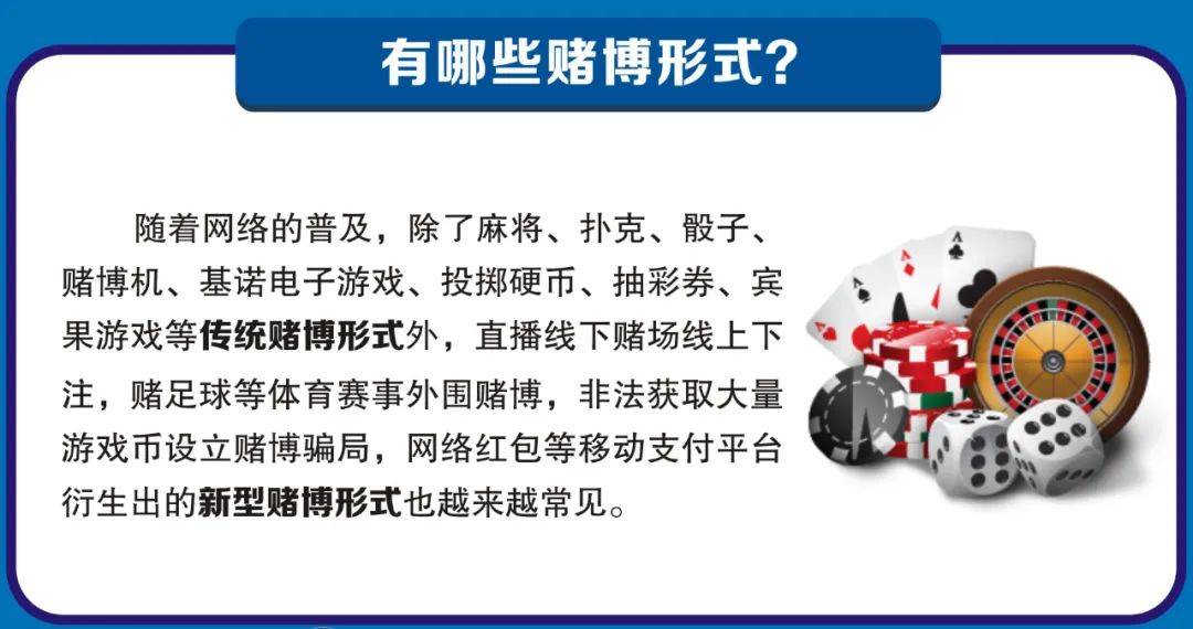 警惕管家婆一肖一碼必中一肖，涉及賭博的非法行為