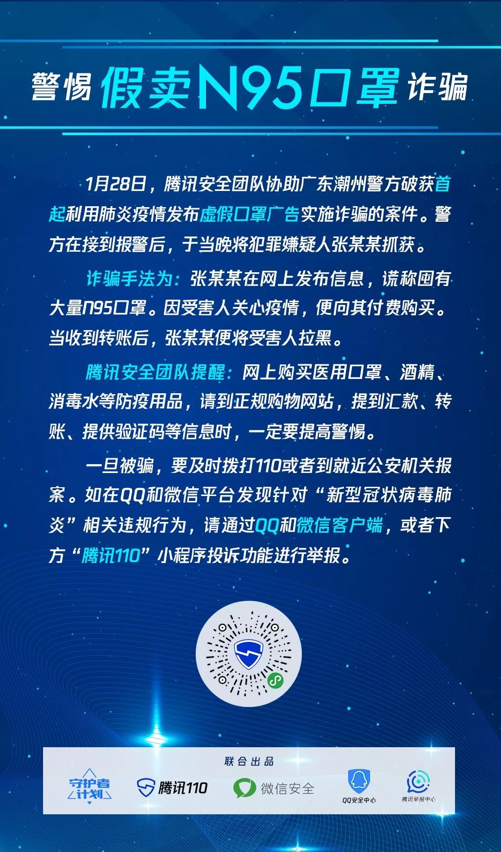 警惕虛假信息陷阱，關(guān)于新澳門免費(fèi)資料掛牌大全的真相揭示