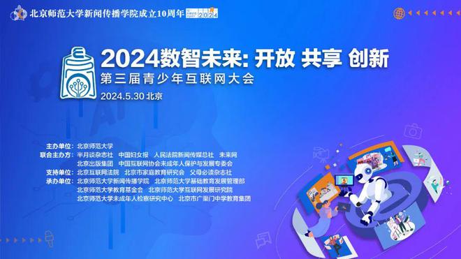 迎接未來，共享知識資源——2024正版資料免費提供