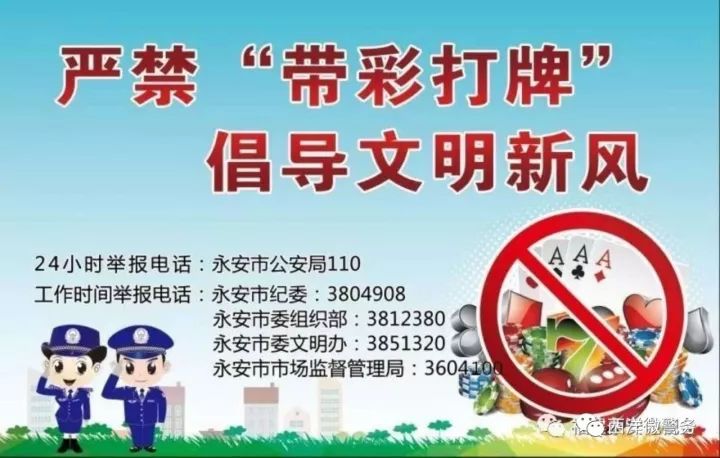 澳門六和彩資料查詢與免費(fèi)查詢的警示，遠(yuǎn)離非法賭博，切勿陷入犯罪深淵