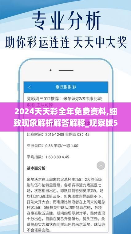 揭秘2024年天天開好彩資料，掌握好運的秘訣