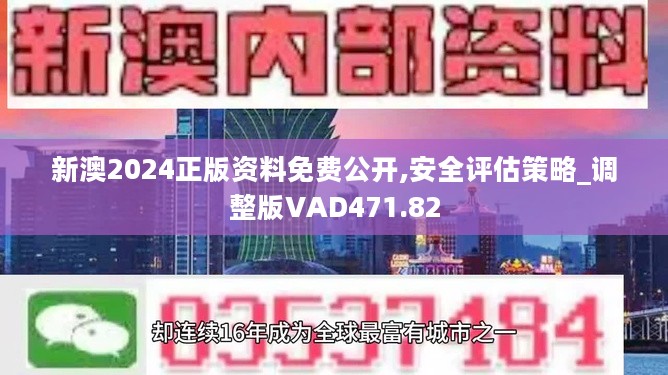 新奧正版全年免費資料，探索與利用