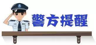 澳門六和彩資料查詢與免費(fèi)查詢的警示，遠(yuǎn)離賭博犯罪