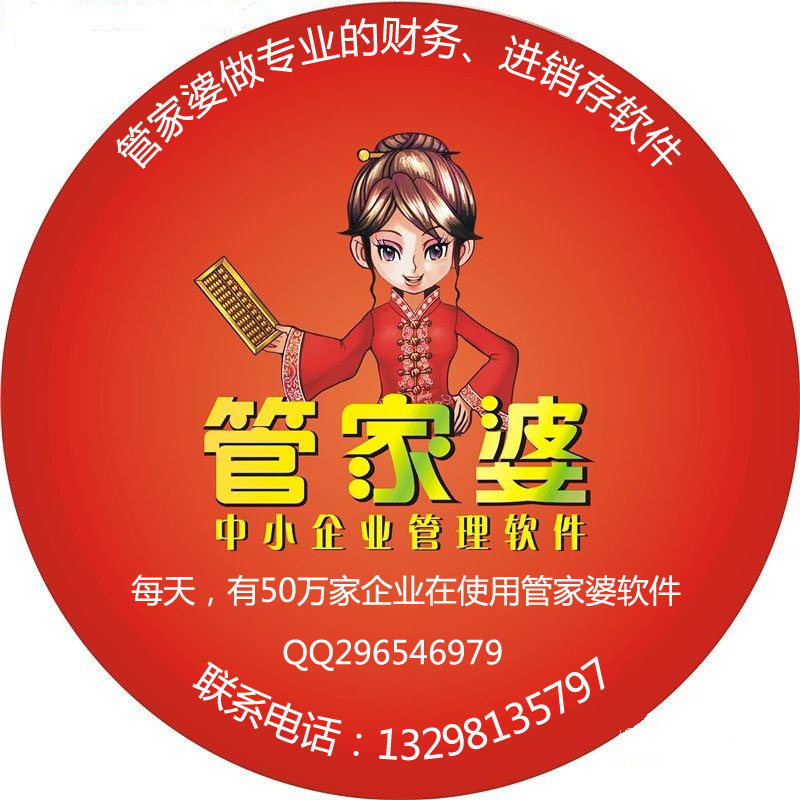 精準(zhǔn)管家婆，7777788888的管理智慧